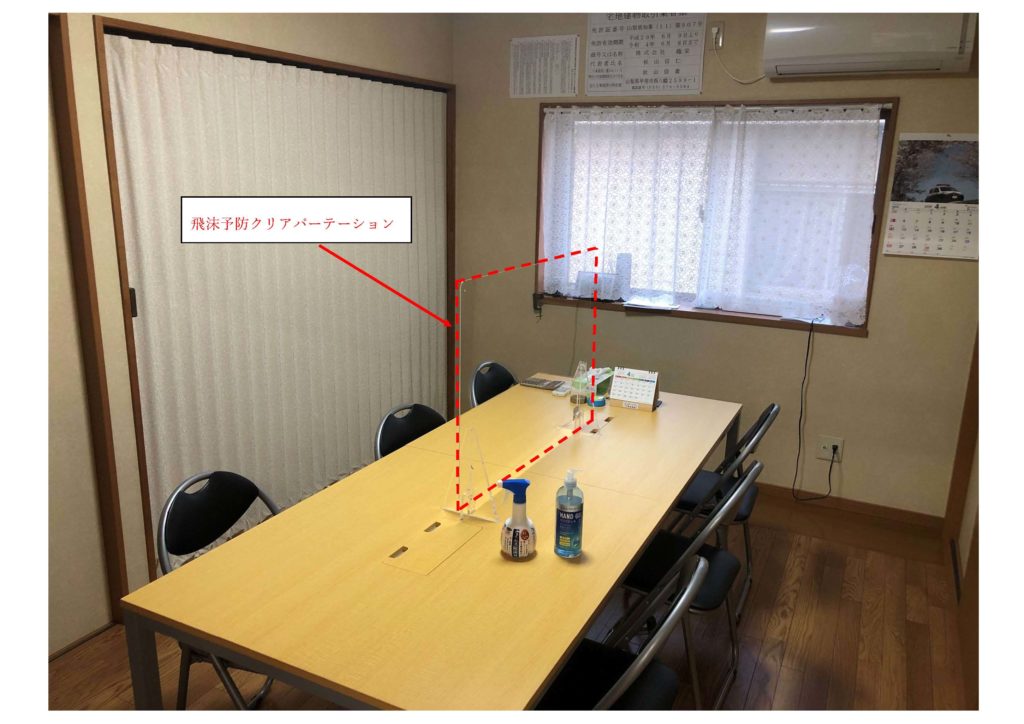パーテーション クリア